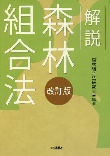 租税法 （法律学講座双書） （第24版） 金子宏／著 他法律の本その他