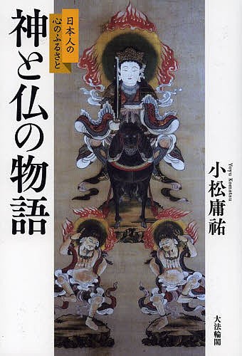 東アジア仏教の生活規則 梵網経 最古の形と発展の歴史 東アジア仏教の生活規則梵網経 最古の形と発展の歴史 （増補改訂