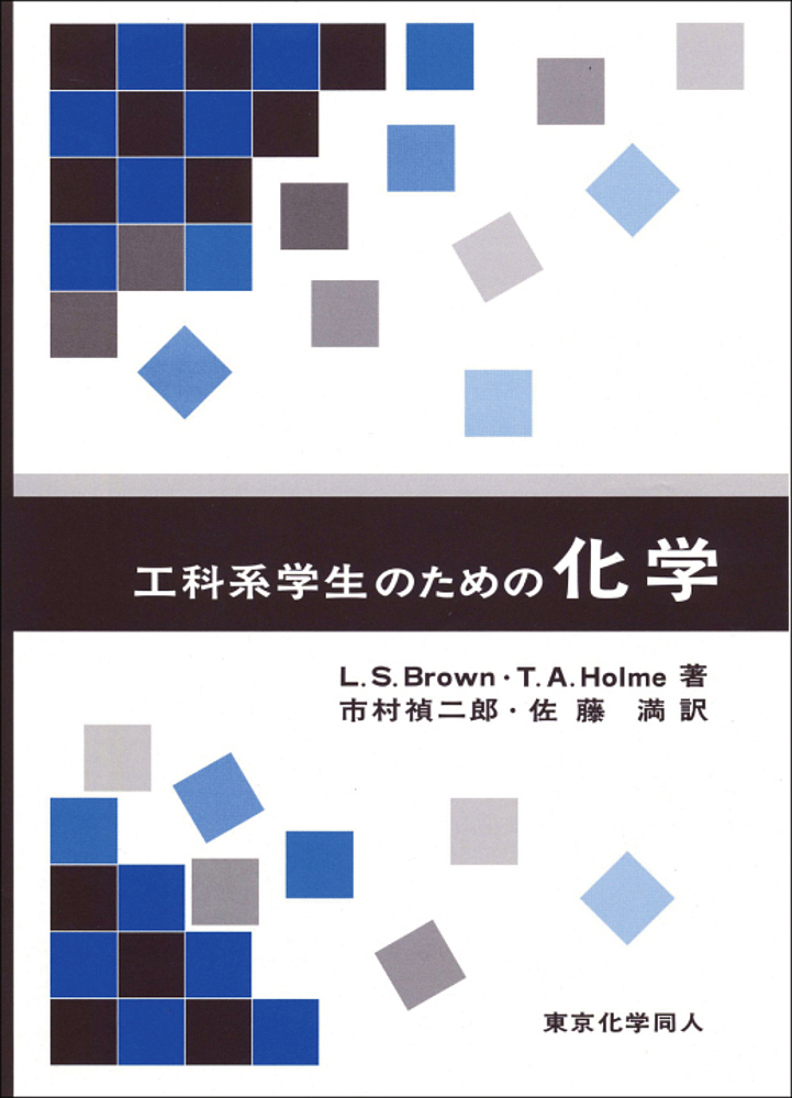 固体潤滑ハンドブック （新版） 日本トライボロジー学会固体潤滑研究会