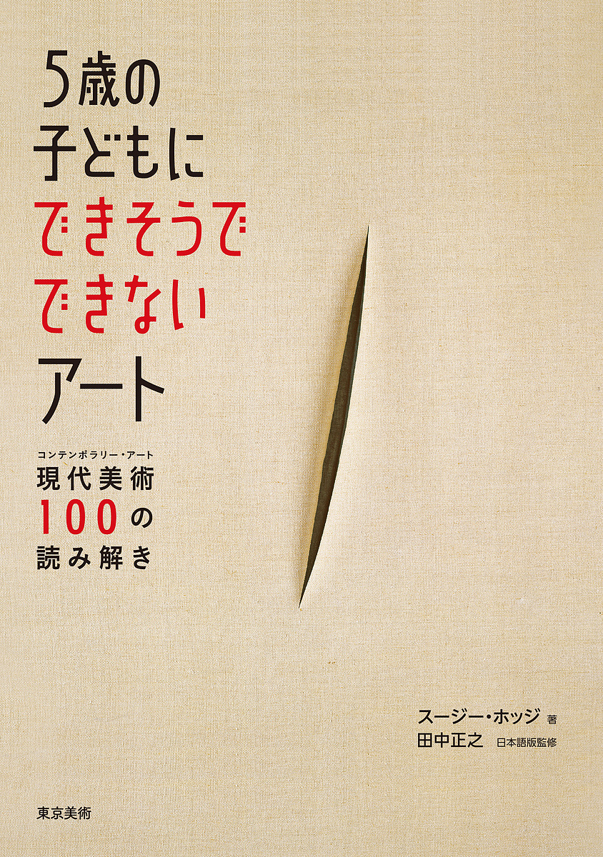 【中古】幽霊の真理?絶対自由に向かうために 対話集 (水声文庫) 幽霊の真理 絶対自由に向かうために 対話集 （水声文庫） 荒川修作／著