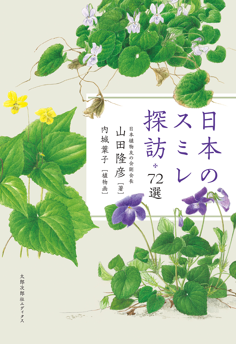花卉園芸大百科 15 （花卉園芸大百科 15） 農文協／編 植物学一般