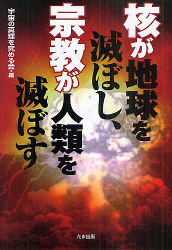 入り組んだ宇宙 第1巻 ドロレス・キャノン／著 誉田光一／訳 精神世界