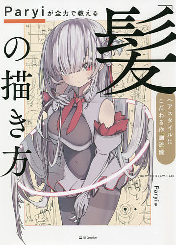 はじめての筋肉娘の描き方 魅せる「マッスルポイント」を押さえよう