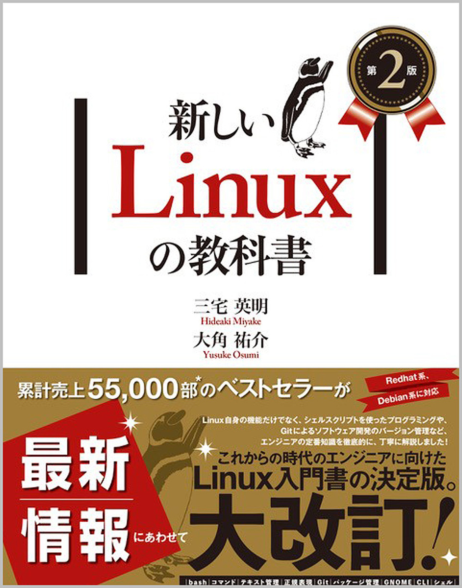 new Linux. textbook / Miyake britain Akira / large angle ..