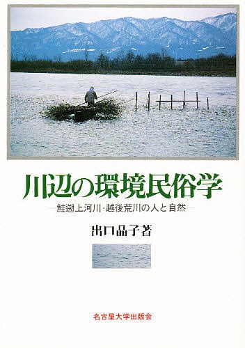 日本花街史 上 （普及版） 明田鉄男／著 風俗、風習の本 - 最安値