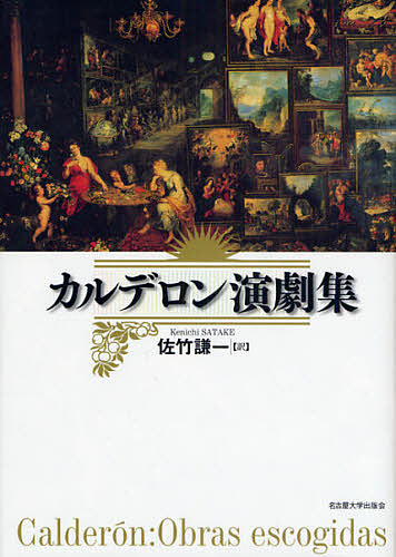 ベケット伝 上巻 ベケット伝 上巻 | ノウルソン,ジェイムズ, Knowlson,James, 康也