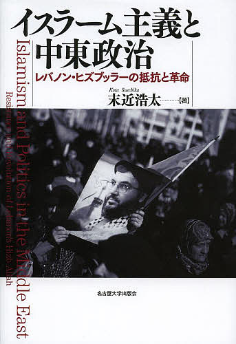 中国をめぐる安全保障 （MINERVA人文・社会科学叢書 127