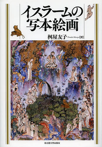 光の西洋絵画史 〈金の闇〉篇 アルケミスト双書 5巻セット 山田五郎