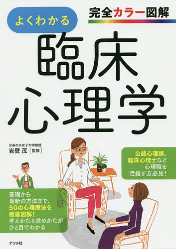 FCCSプロバイダーマニュアル （第4版） 米国集中治療医学会／編