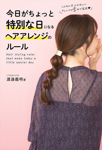 大人に似合うヘアBOOK グレイヘアまで網羅！自分らしい髪型が