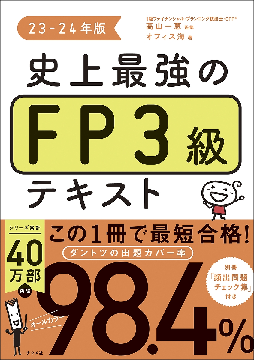  historical strongest FP3 class text 23-24 year version / height mountain one ./ office sea 
