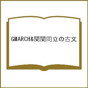 GMARCH&amp;.. такой же .. старый документ 