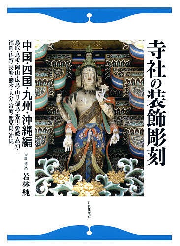 仏教芸術　創刊号-第12号 12冊揃　仏教芸術学会 仏教芸術 第12号（2024年） 仏教芸術学会／編集 仏教美術の本