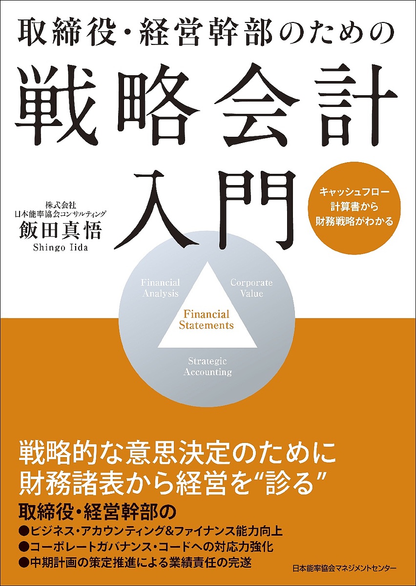  taking . position * management . part therefore. strategy accounting introduction cash flow count paper from financial affairs strategy . understand /. rice field genuine .