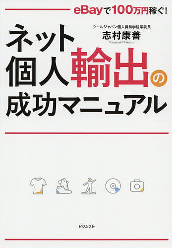 儲かるアメブロ 新・ネットで稼ぐ方程式 （改訂版） 田渕隆茂／著
