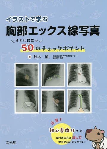放射線治療技術標準テキスト （第2版） 日本放射線治療専門放射線技師
