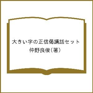 カイエ 1957－1972 シオラン／著 金井裕／訳 人文の本全般