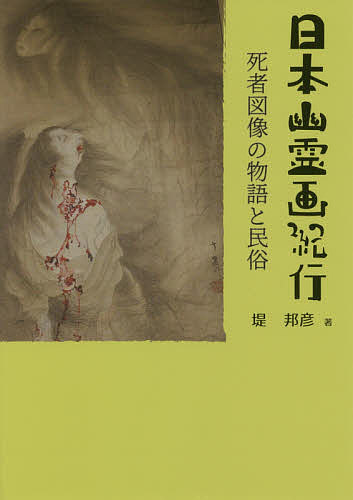 中世後期のドイツ文化 : 1250年から1500年まで 中世後期のドイツ文化 1250年から1500年まで （第2版