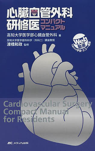  heart . blood vessel surgery ... compact manual Web animation . is seen! hand . hand .* heart eko -* heart blood vessel structure ./.. peace .
