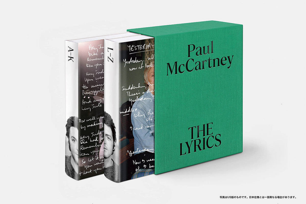 THE LYRICS 2巻セット Paul McCartney／ほか著