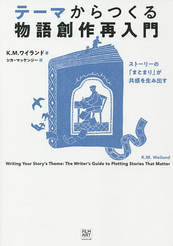  Thema from ... monogatari literary creation repeated introduction -stroke - Lee. [....]. also feeling . raw . puts out /K.M.wai Land / deer *ma ticket ji-