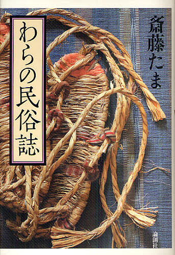 アボリジニの世界 ドリームタイムと始まりの日の声 ロバート・ローラー