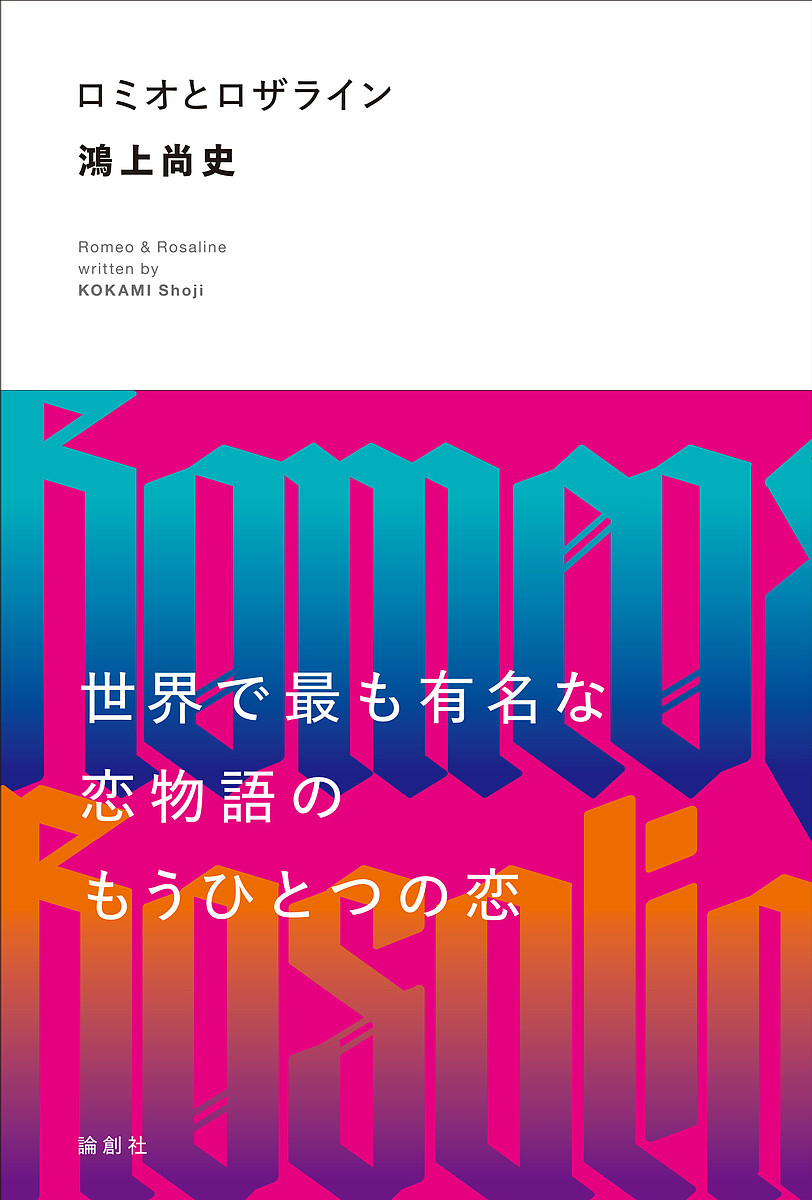 ジロドゥ戯曲全集 全巻(第1巻〜第6巻) ジロドゥ戯曲全集 全巻(第1巻〜第6巻) ジロドゥ戯曲全集 第6巻