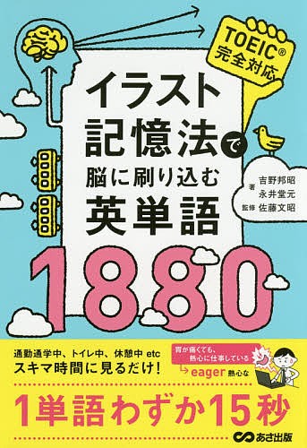  иллюстрации память закон ..... включено . английское слово 1880/ Yoshino ../ Нагай . изначальный / Sato документ .