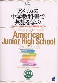  America. middle . textbook . English ... Junior * high. text from English is seen .../..
