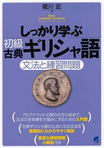 ベルベル語とティフィナグ文字の基礎 タリーフィート語