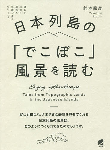 全国市町村名変遷総覧 （全訂2版） 市町村自治研究会／監修 日本加除