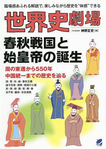 第二次世界大戦1939－45 上 アントニー・ビーヴァー／著 平賀