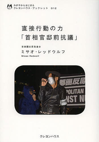 チーム内の低劣人間をデリートせよ クソ野郎撲滅法 （フェニックス