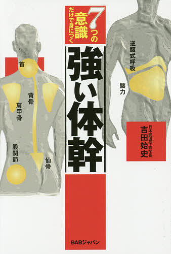 新インナーゲーム 心で勝つ！－集中の科学 W．T．ガルウェイ／著