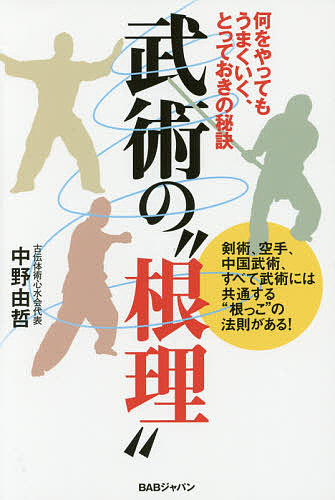 弓道読本 （復刻版） 唐沢光太郎／著 武道の本 - 最安値・価格比較