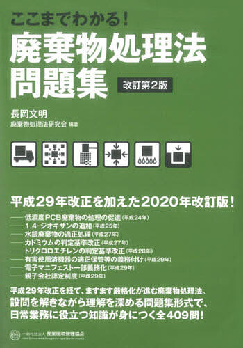 都市計画法開発許可の実務の手引 （改訂第22版増補版） 愛知県建築局