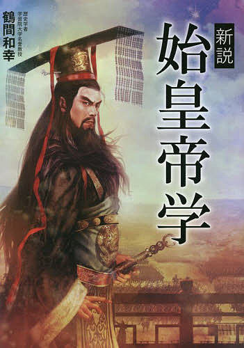 近代中国人名辞典 （修訂版） 近代中国人名辞典修訂版編集委員会／編