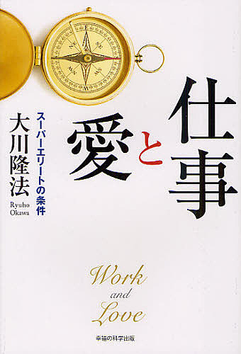 老子講義 （改訂） 五井昌久／著 宗教の本その他 - 最安値・価格比較