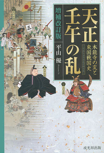 室町時代の将軍家と雅楽 石原比伊呂／著 日本中世史の本 - 最安値