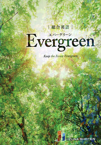  synthesis English Evergreen Keep the Forest Evergreen/.takayuki/ Kawasaki . person / Kubota . beautiful 
