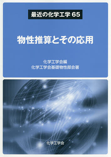 プラズモンナノ材料開発の最前線と応用 普及版 （新材料・新素材