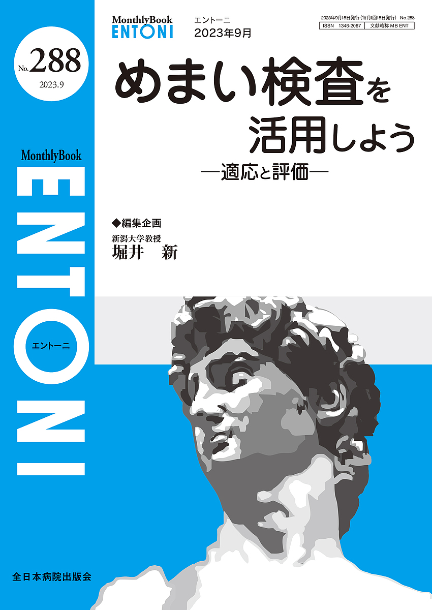 ENTONI Monthly Book No.288(2023 год 9 месяц )/книга@../.. Kobayashi . свет /... корень три тысяч .