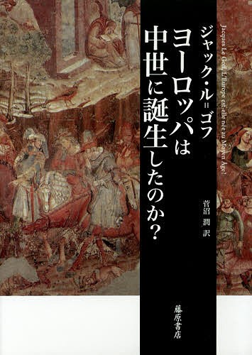 友愛と秘密のヨーロッパ社会文化史 古代秘儀宗教からフリーメイソン団