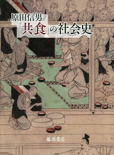 林雅彦教授 古稀・退職記念論文集「絵解きと伝承そして文学」 絵解きと伝承そして文学 林雅彦教授古稀・退職記念論文集 林雅彦／編