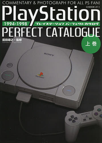  PlayStation Perfect catalog COMMENTARY &amp; PHOTOGRAPH FOR ALL PS FAN! on volume / front rice field ../ game 