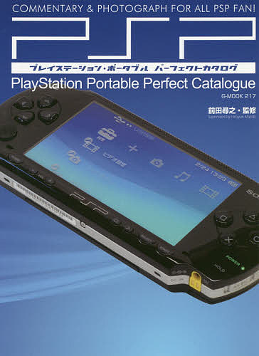  PlayStation * portable Perfect catalog COMMENTARY &amp; PHOTOGRAPH FOR ALL PSP FAN!/ front rice field ..