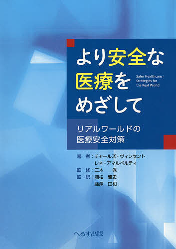 WAB失語症検査 日本語版 記録用紙 WAB失語症検査（日 医学一般の
