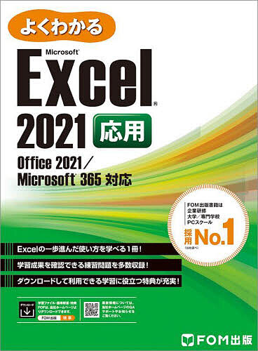  хорошо понимать Microsoft Excel 2021 отвечающий для / Fujitsu la- человек g носитель информации 