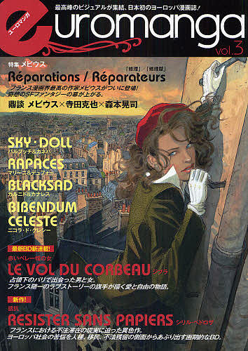 狼少年ケン （マンガショップシリーズ 3） 伊東章夫／著 東映