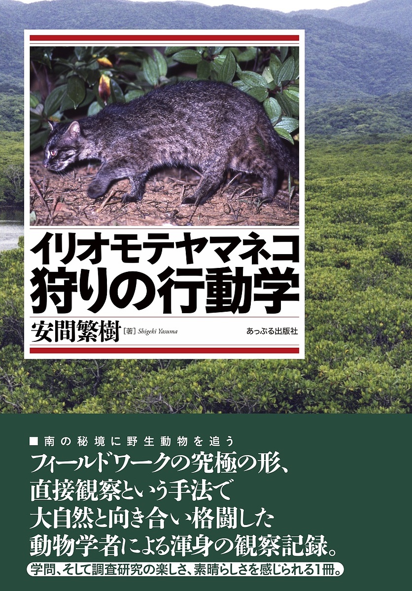 動物の感染症 （第5版） 迫田義博／〔ほか〕編集 動物学一般の本 - 最